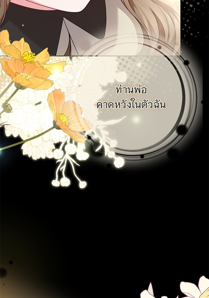 ฆาตกรร้ายหมายหัวคุณหนูผมน้ำตาล - หน้า 10