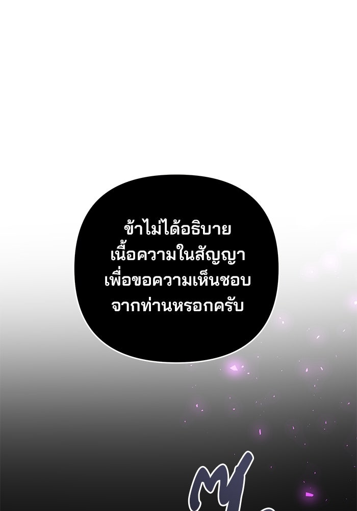 ฆาตกรร้ายหมายหัวคุณหนูผมน้ำตาล - หน้า 131