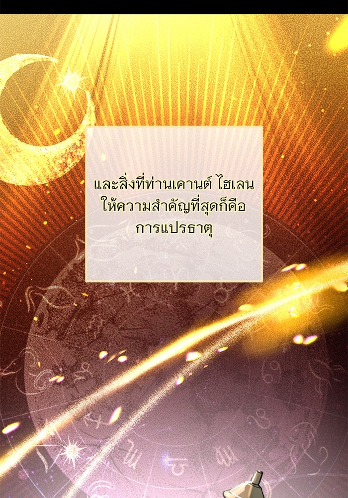 ฆาตกรร้ายหมายหัวคุณหนูผมน้ำตาล - หน้า 16