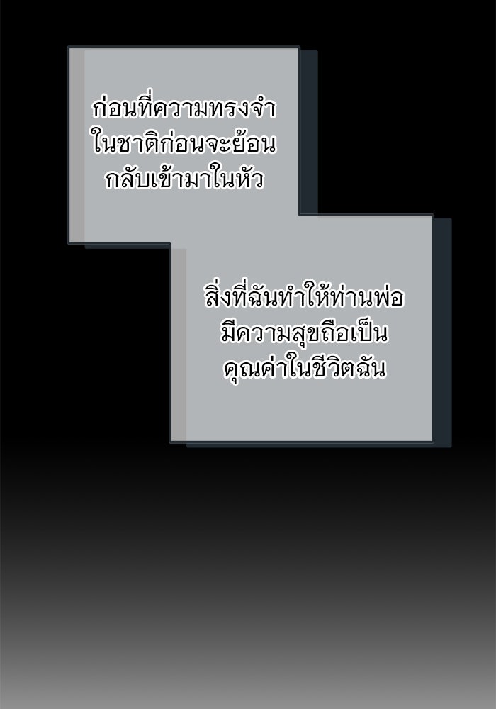 ฆาตกรร้ายหมายหัวคุณหนูผมน้ำตาล - หน้า 23