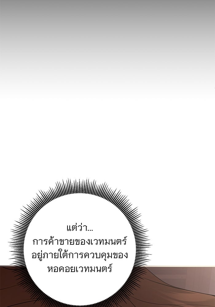 ฆาตกรร้ายหมายหัวคุณหนูผมน้ำตาล - หน้า 24