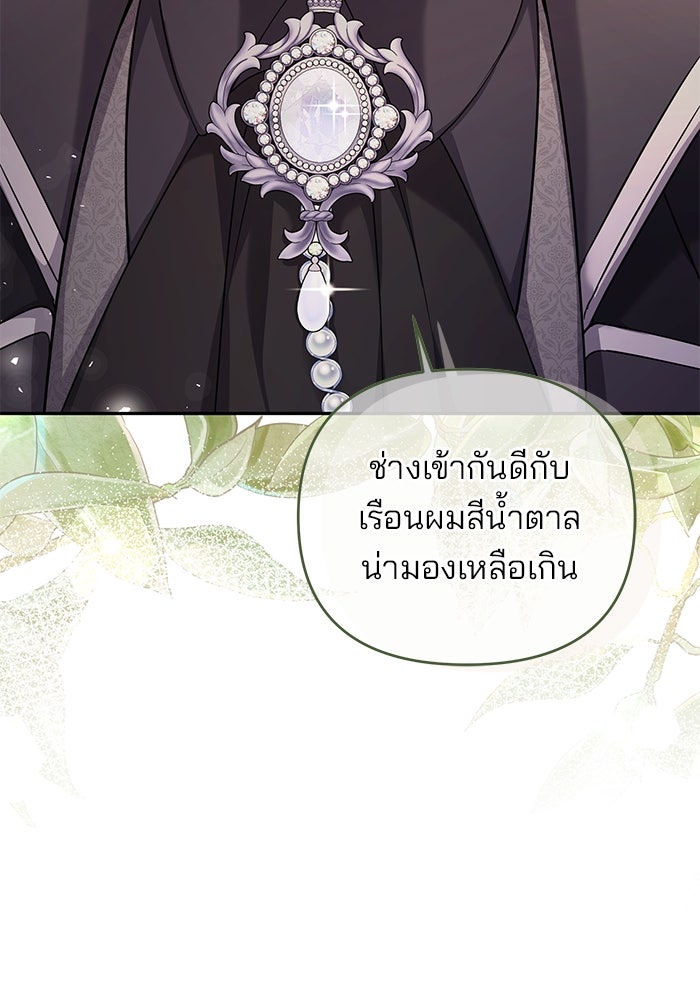 ฆาตกรร้ายหมายหัวคุณหนูผมน้ำตาล - หน้า 33