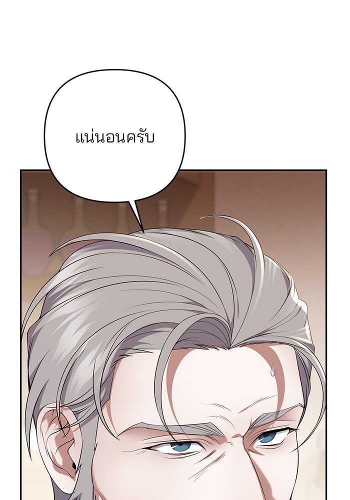ฆาตกรร้ายหมายหัวคุณหนูผมน้ำตาล - หน้า 43