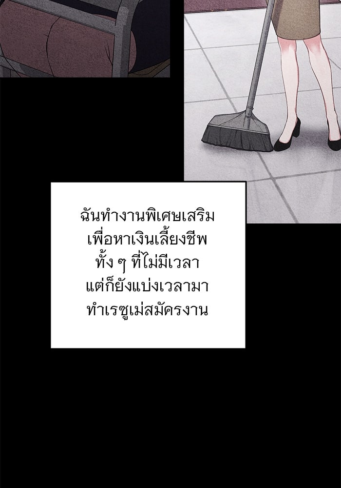 ฆาตกรร้ายหมายหัวคุณหนูผมน้ำตาล - หน้า 56
