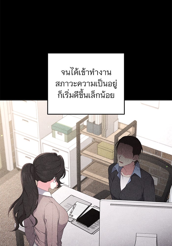 ฆาตกรร้ายหมายหัวคุณหนูผมน้ำตาล - หน้า 57