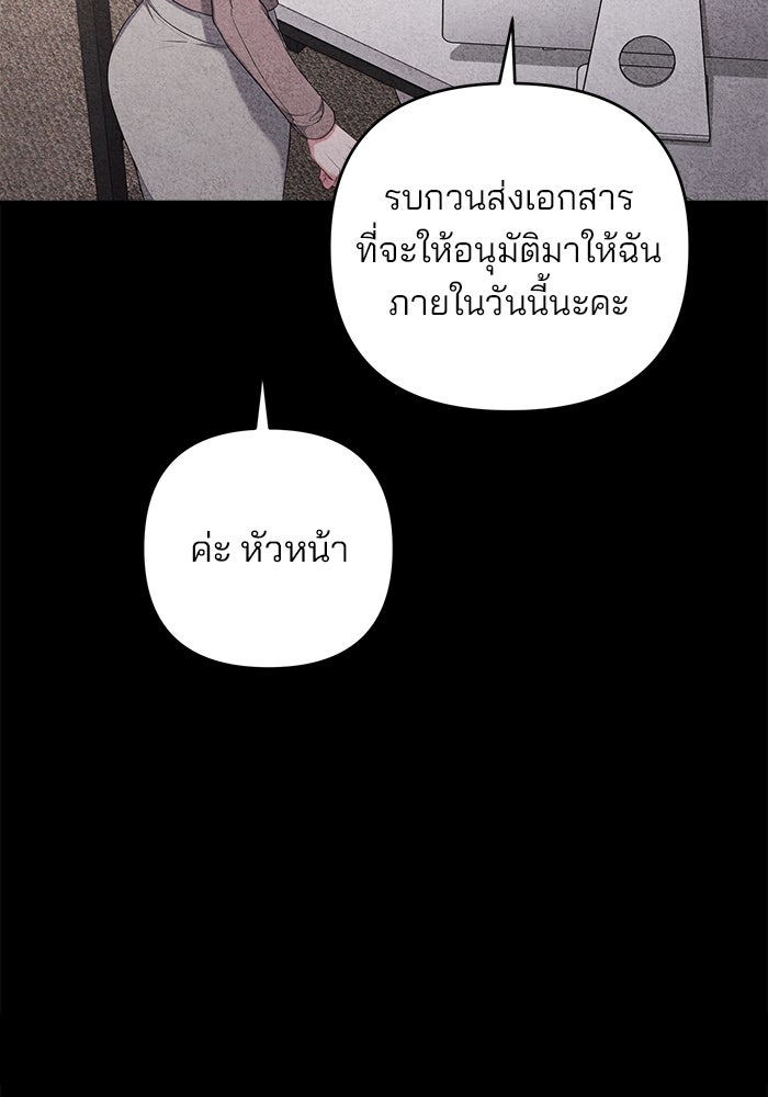 ฆาตกรร้ายหมายหัวคุณหนูผมน้ำตาล - หน้า 58