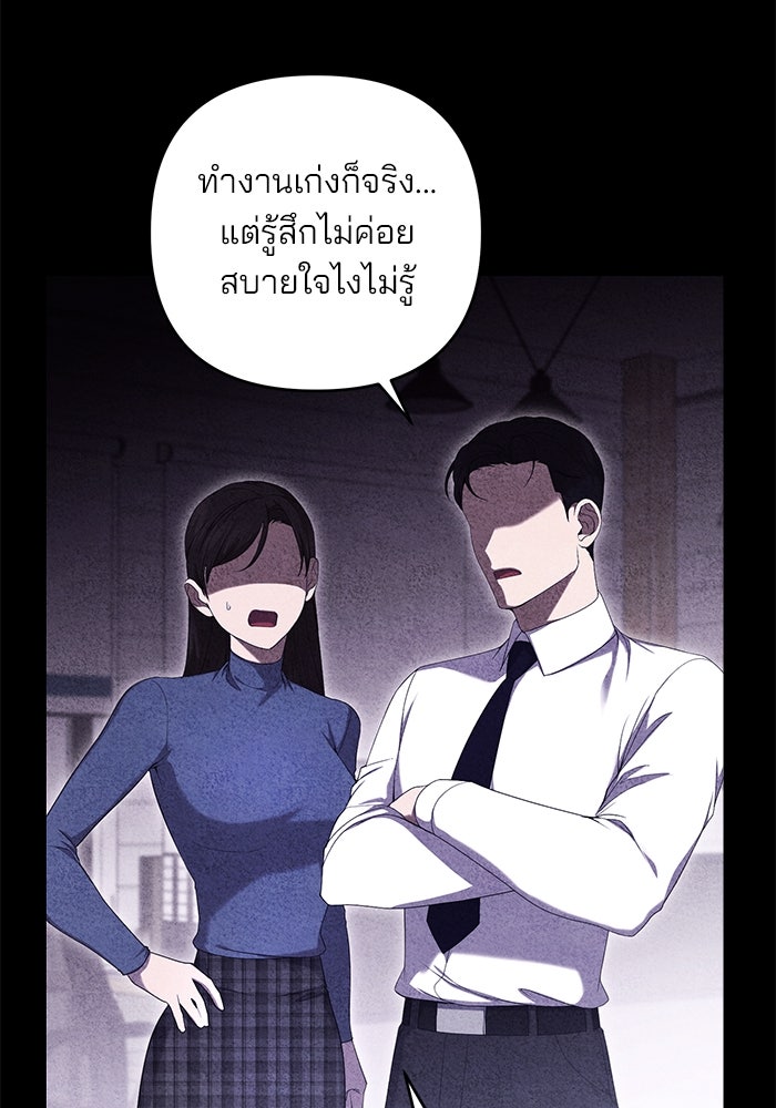 ฆาตกรร้ายหมายหัวคุณหนูผมน้ำตาล - หน้า 61