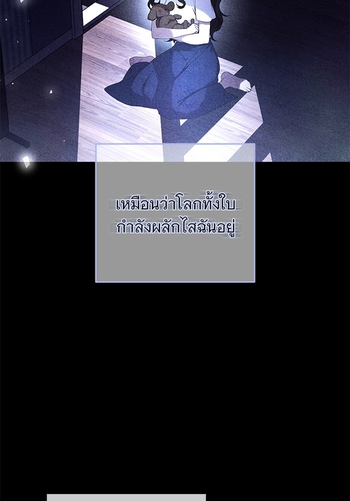 ฆาตกรร้ายหมายหัวคุณหนูผมน้ำตาล - หน้า 64