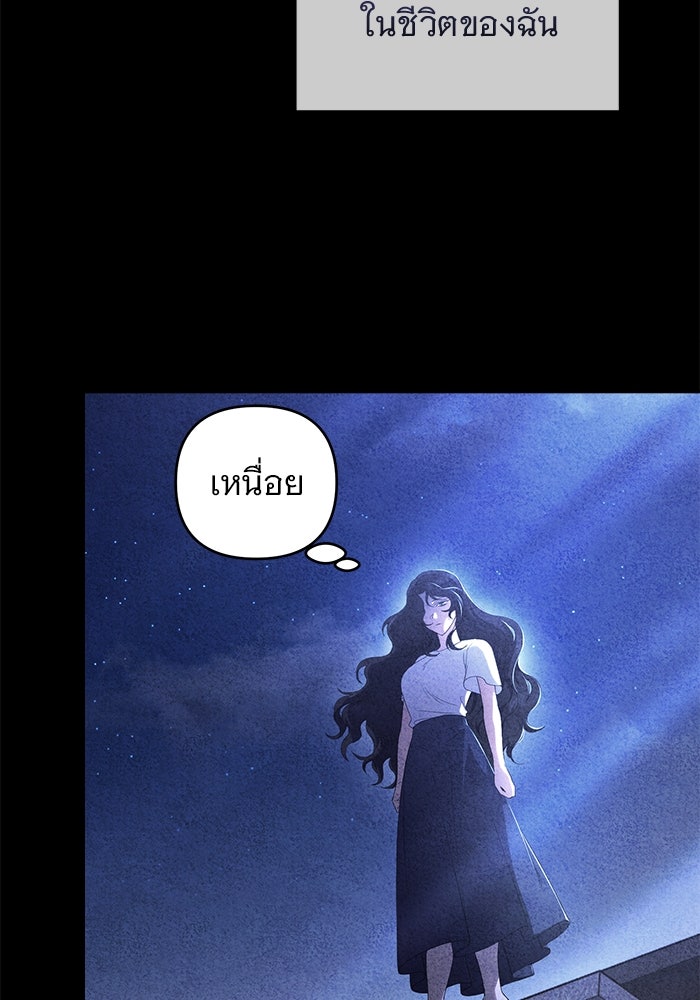 ฆาตกรร้ายหมายหัวคุณหนูผมน้ำตาล - หน้า 66