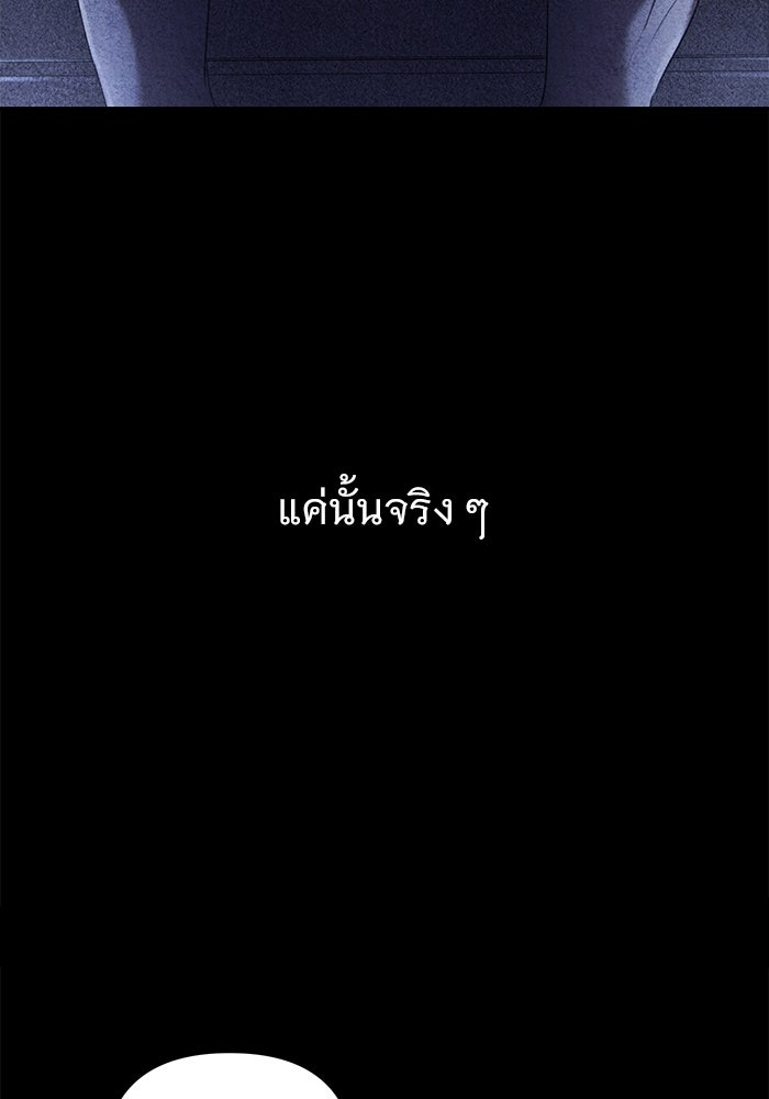 ฆาตกรร้ายหมายหัวคุณหนูผมน้ำตาล - หน้า 69