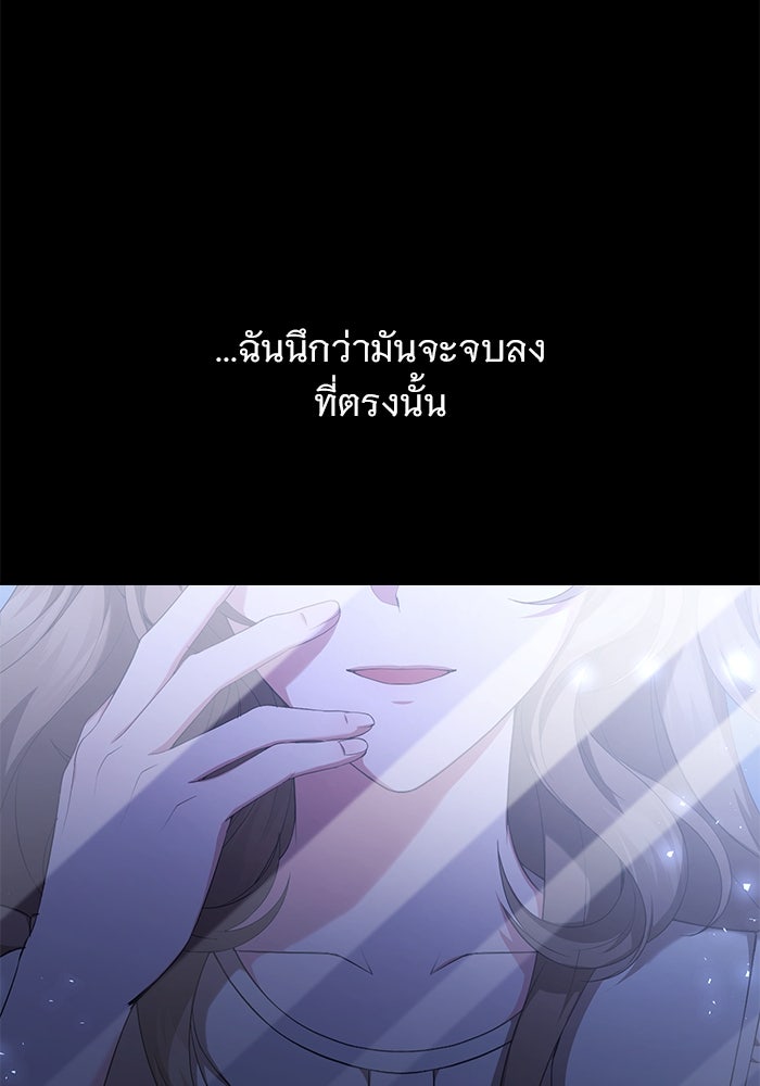 ฆาตกรร้ายหมายหัวคุณหนูผมน้ำตาล - หน้า 73