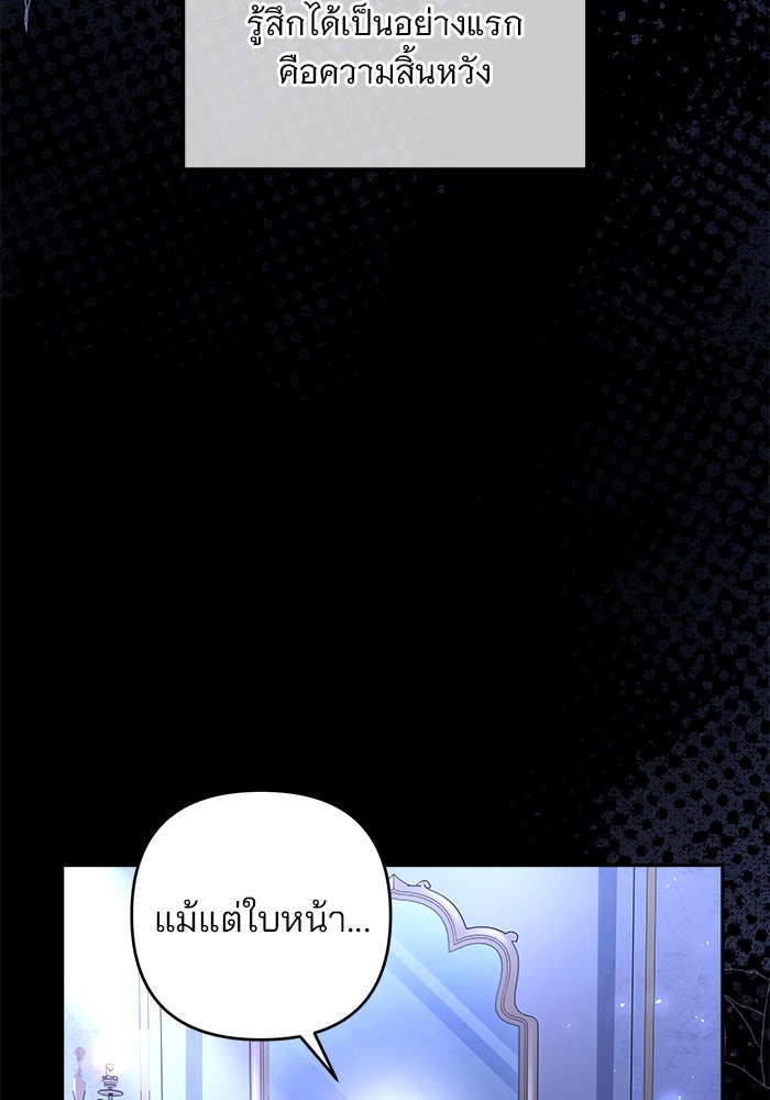 ฆาตกรร้ายหมายหัวคุณหนูผมน้ำตาล - หน้า 76