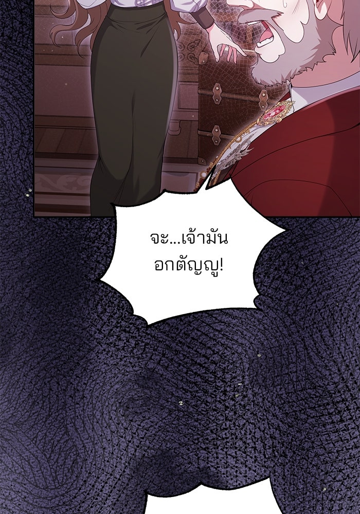 ฆาตกรร้ายหมายหัวคุณหนูผมน้ำตาล - หน้า 85