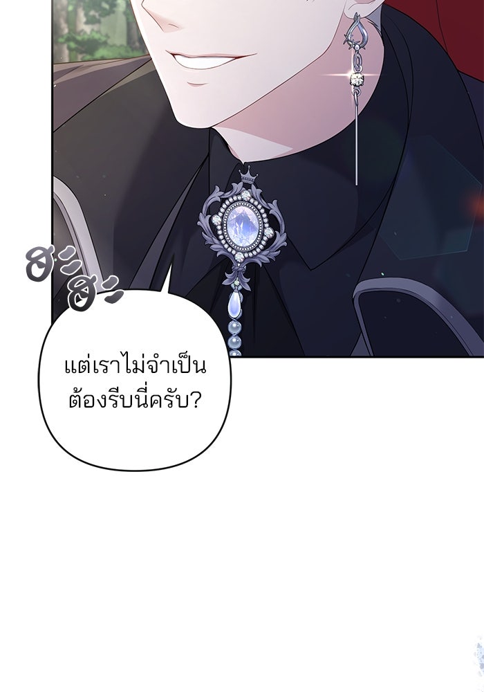 ฆาตกรร้ายหมายหัวคุณหนูผมน้ำตาล - หน้า 11