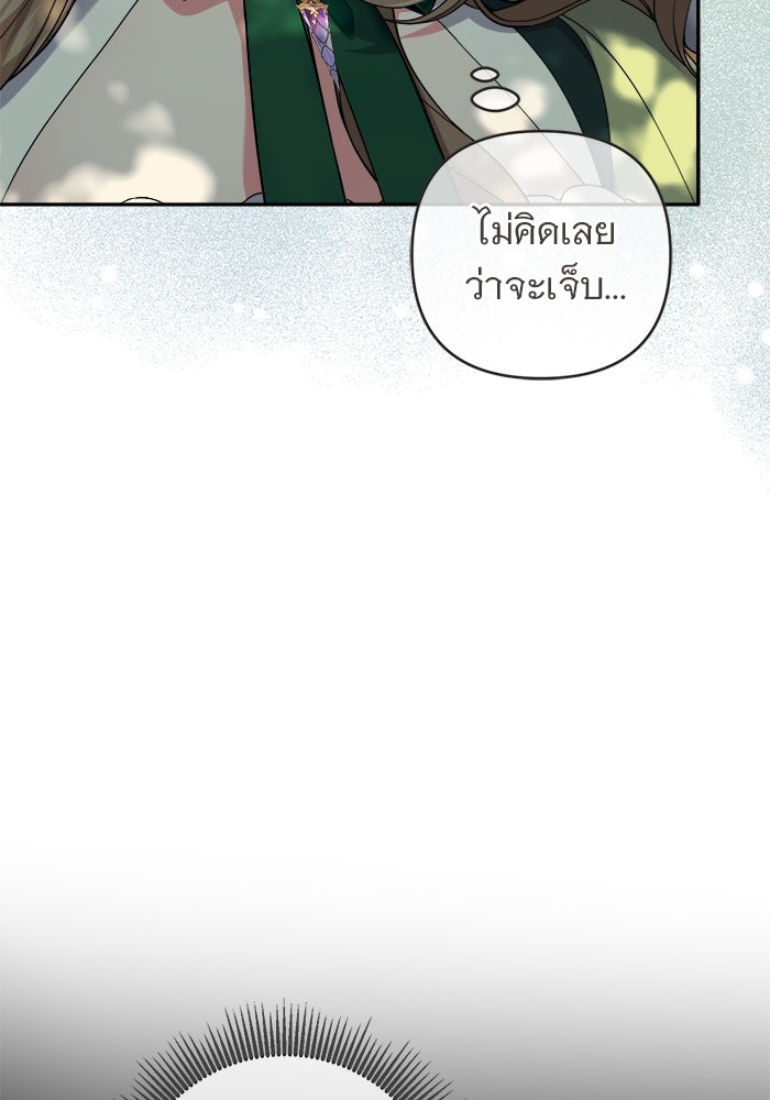 ฆาตกรร้ายหมายหัวคุณหนูผมน้ำตาล - หน้า 119
