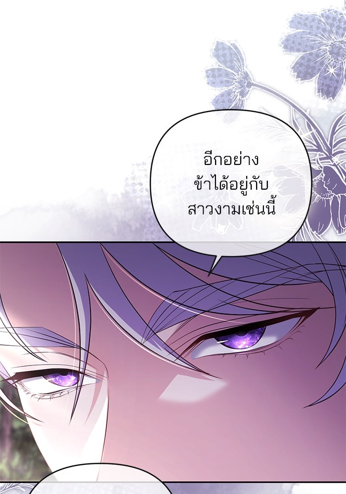 ฆาตกรร้ายหมายหัวคุณหนูผมน้ำตาล - หน้า 12