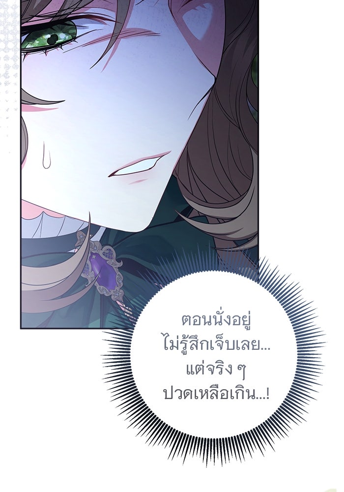 ฆาตกรร้ายหมายหัวคุณหนูผมน้ำตาล - หน้า 126