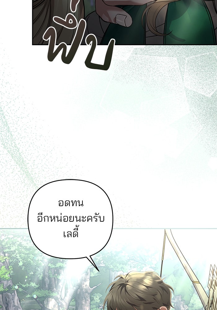 ฆาตกรร้ายหมายหัวคุณหนูผมน้ำตาล - หน้า 132