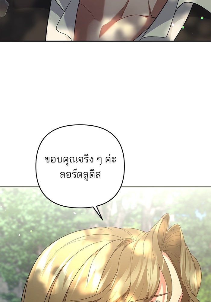 ฆาตกรร้ายหมายหัวคุณหนูผมน้ำตาล - หน้า 136