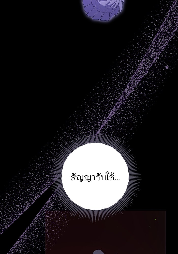 ฆาตกรร้ายหมายหัวคุณหนูผมน้ำตาล - หน้า 25