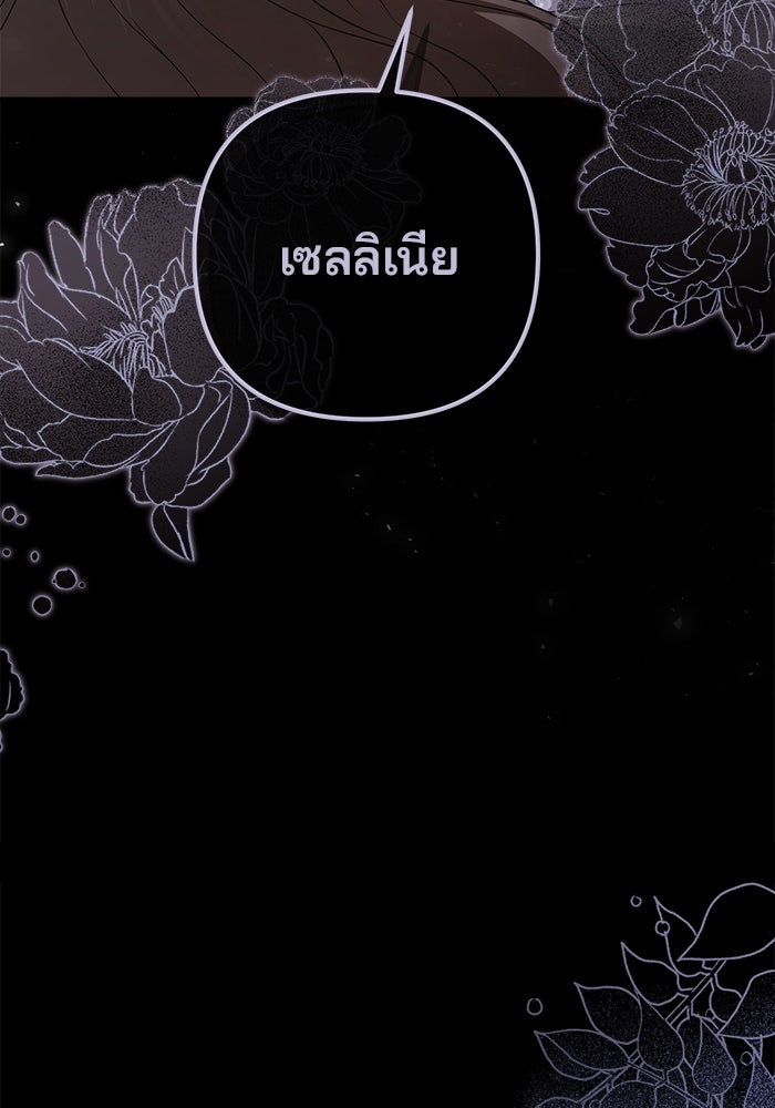 ฆาตกรร้ายหมายหัวคุณหนูผมน้ำตาล - หน้า 31