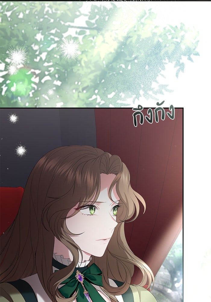 ฆาตกรร้ายหมายหัวคุณหนูผมน้ำตาล - หน้า 4
