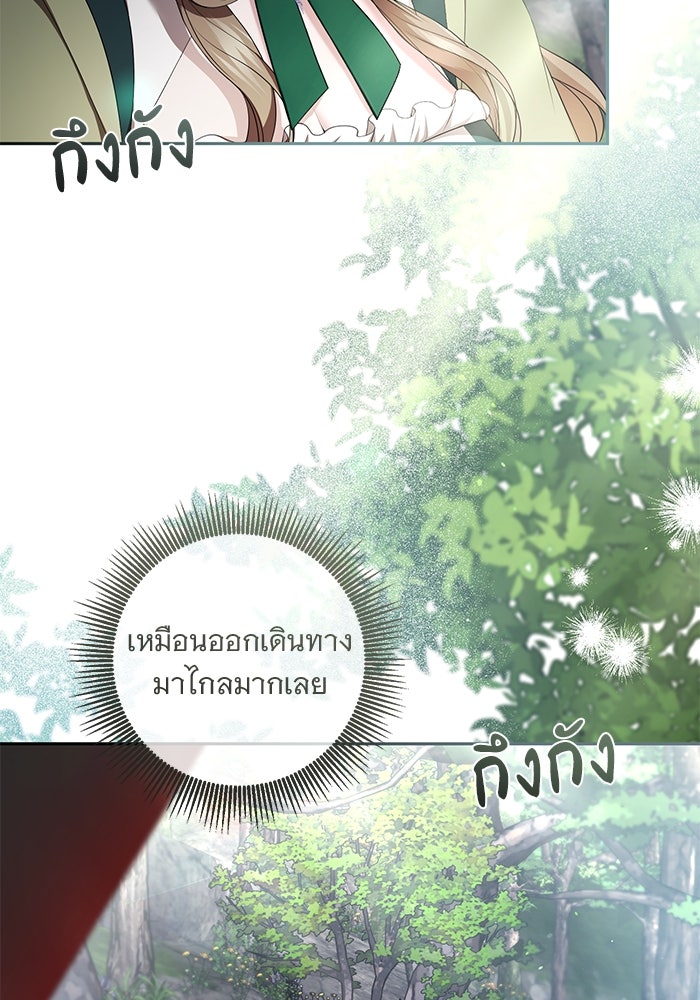 ฆาตกรร้ายหมายหัวคุณหนูผมน้ำตาล - หน้า 5