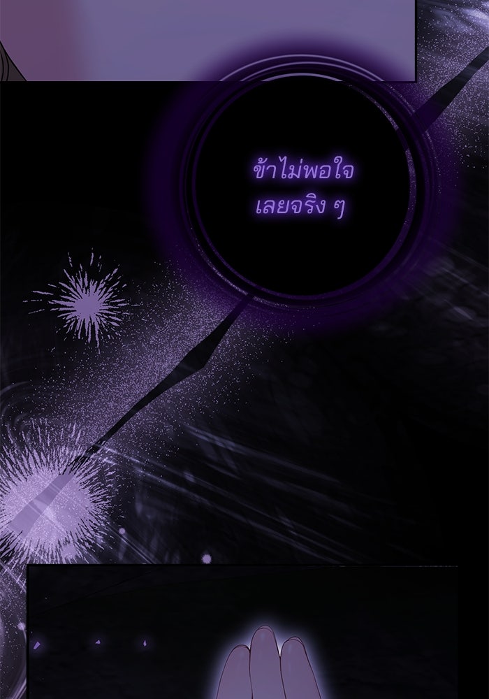 ฆาตกรร้ายหมายหัวคุณหนูผมน้ำตาล - หน้า 52
