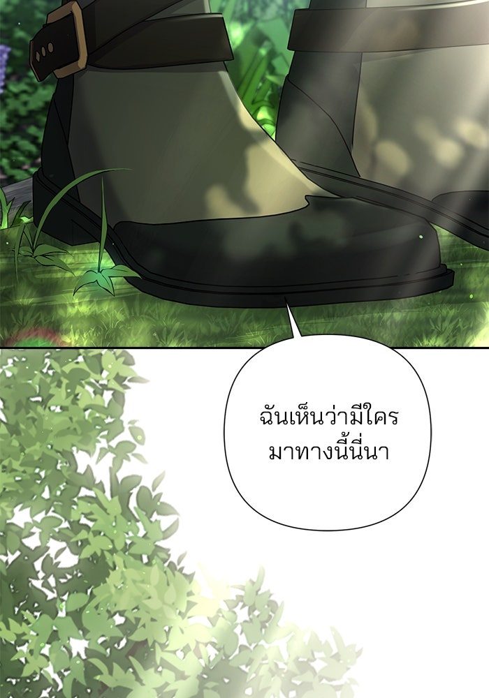 ฆาตกรร้ายหมายหัวคุณหนูผมน้ำตาล - หน้า 57
