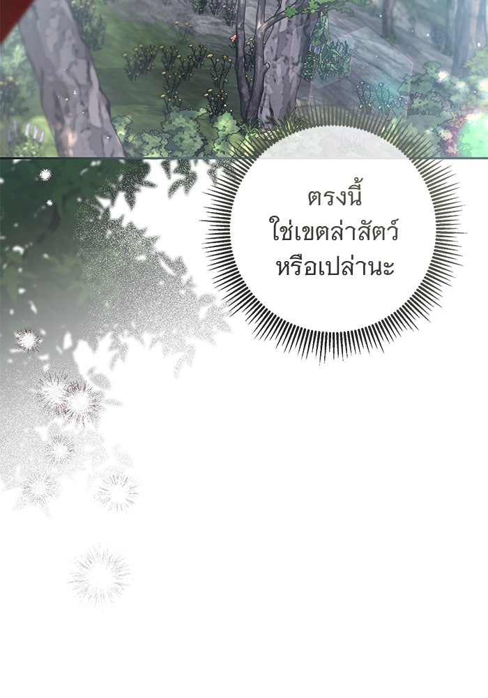 ฆาตกรร้ายหมายหัวคุณหนูผมน้ำตาล - หน้า 6