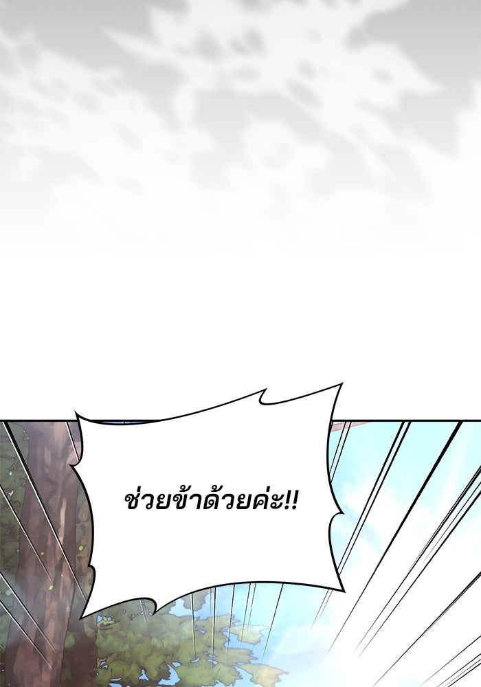 ฆาตกรร้ายหมายหัวคุณหนูผมน้ำตาล - หน้า 62