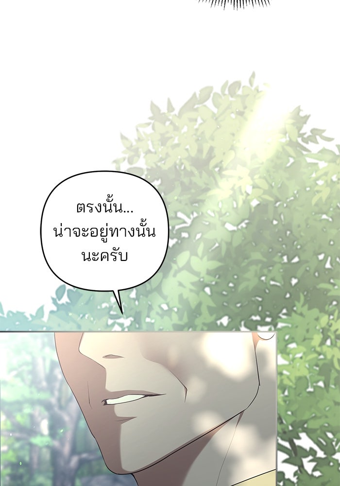ฆาตกรร้ายหมายหัวคุณหนูผมน้ำตาล - หน้า 64