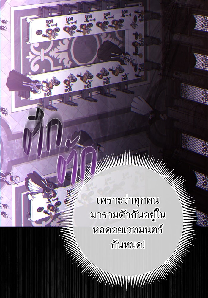 ฆาตกรร้ายหมายหัวคุณหนูผมน้ำตาล - หน้า 113