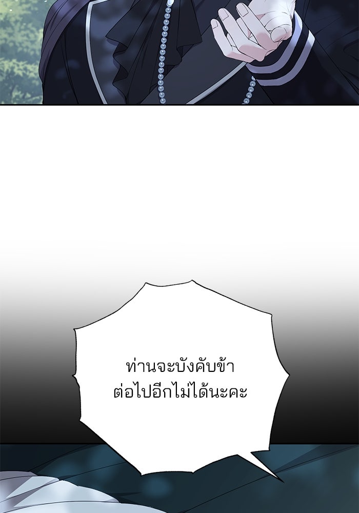 ฆาตกรร้ายหมายหัวคุณหนูผมน้ำตาล - หน้า 14