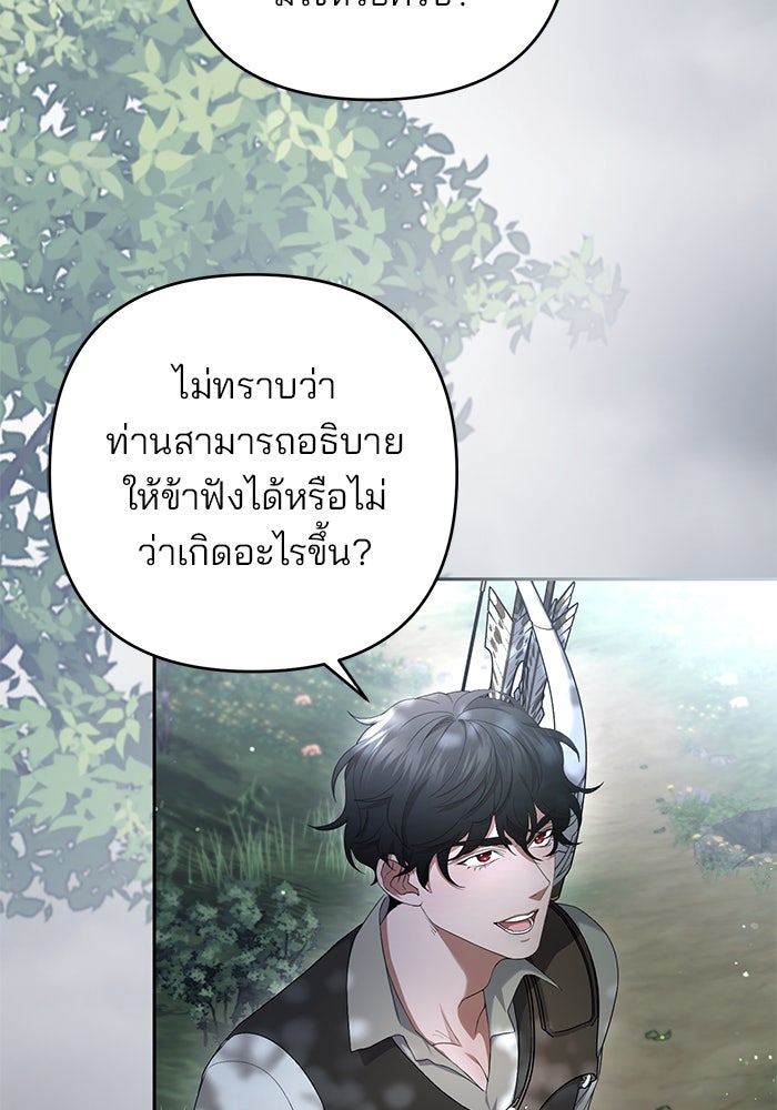 ฆาตกรร้ายหมายหัวคุณหนูผมน้ำตาล - หน้า 24