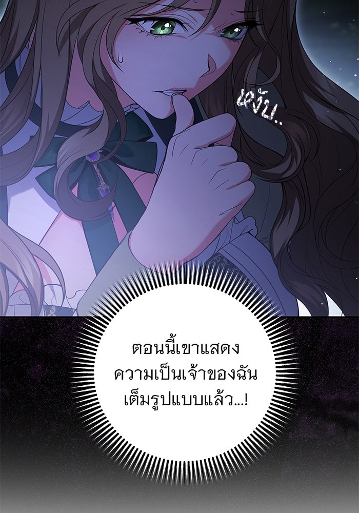 ฆาตกรร้ายหมายหัวคุณหนูผมน้ำตาล - หน้า 27