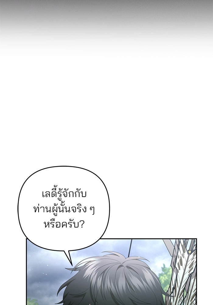 ฆาตกรร้ายหมายหัวคุณหนูผมน้ำตาล - หน้า 28