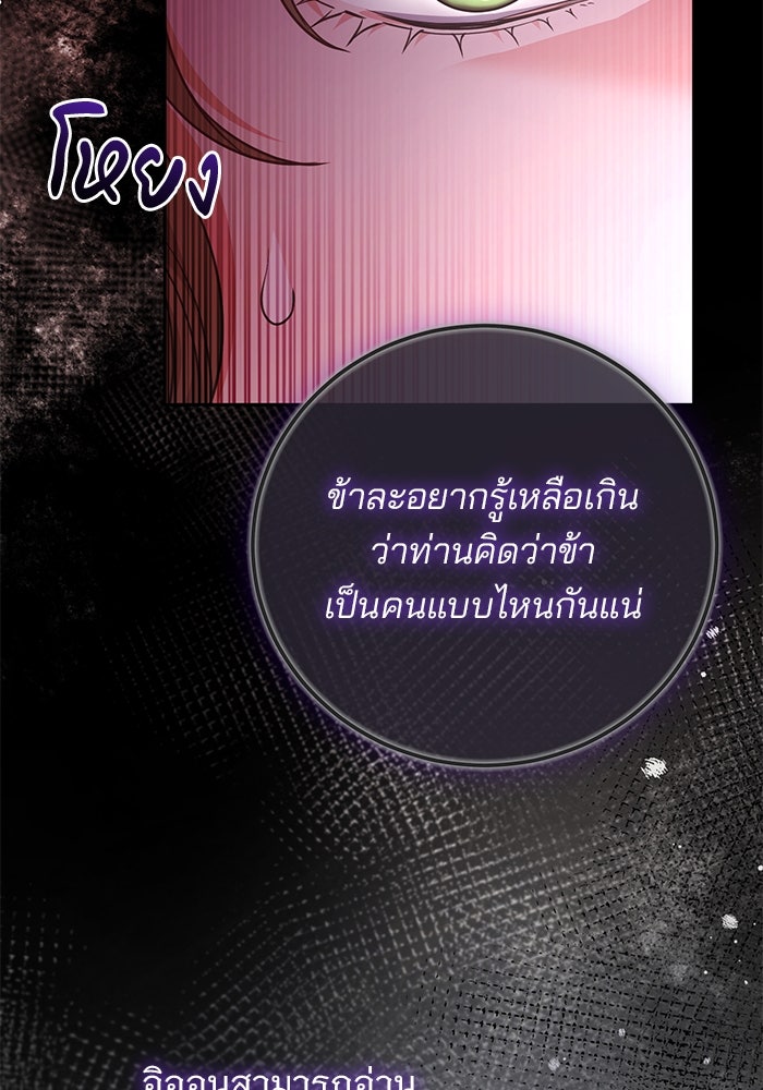 ฆาตกรร้ายหมายหัวคุณหนูผมน้ำตาล - หน้า 32