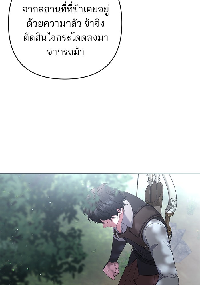 ฆาตกรร้ายหมายหัวคุณหนูผมน้ำตาล - หน้า 39