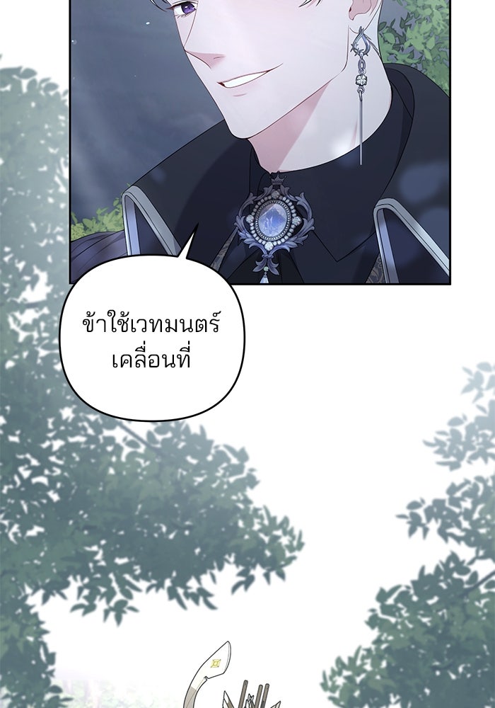 ฆาตกรร้ายหมายหัวคุณหนูผมน้ำตาล - หน้า 5