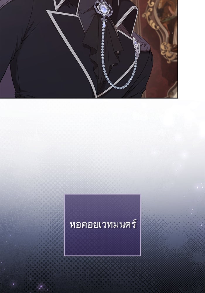 ฆาตกรร้ายหมายหัวคุณหนูผมน้ำตาล - หน้า 56
