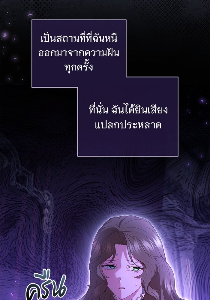 ฆาตกรร้ายหมายหัวคุณหนูผมน้ำตาล - หน้า 57