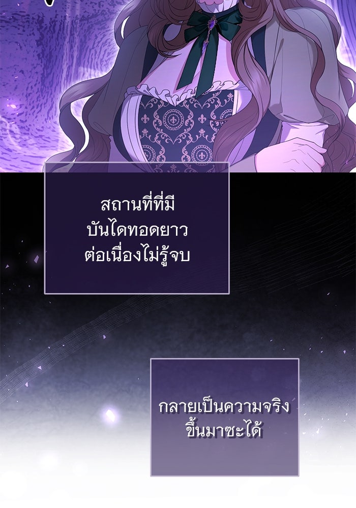 ฆาตกรร้ายหมายหัวคุณหนูผมน้ำตาล - หน้า 58