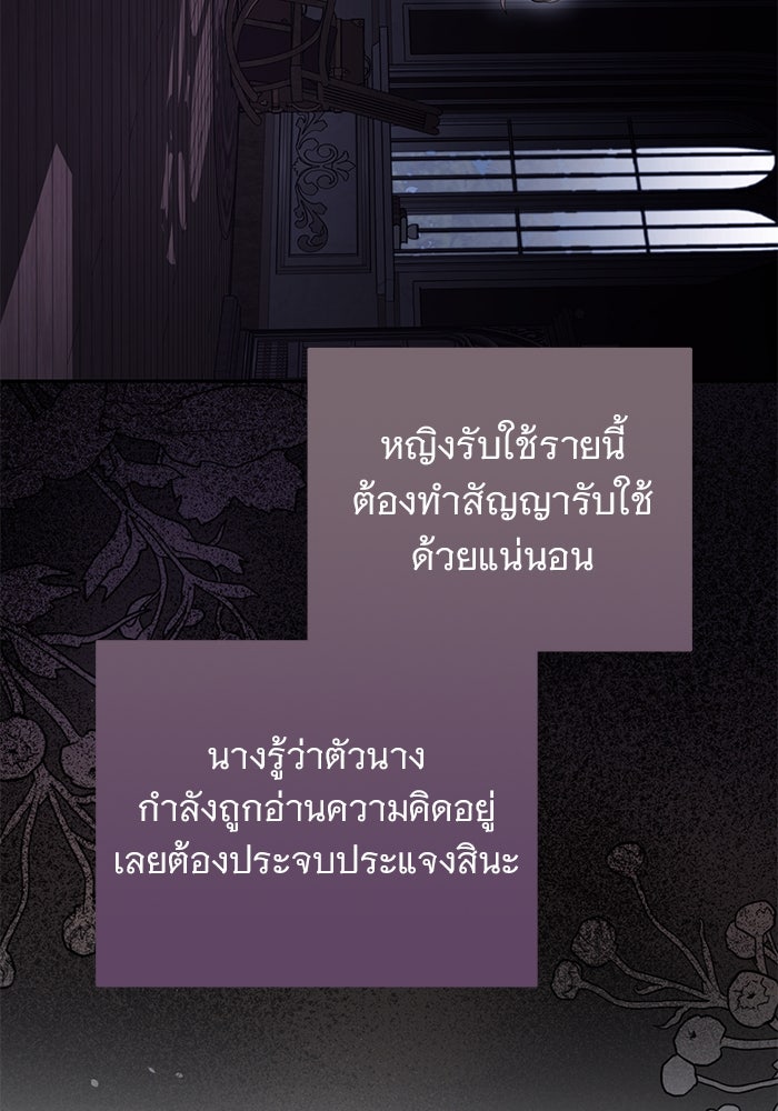ฆาตกรร้ายหมายหัวคุณหนูผมน้ำตาล - หน้า 90