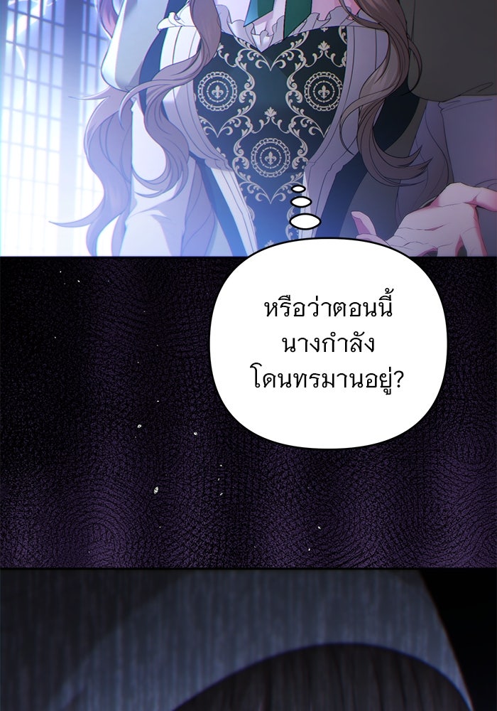ฆาตกรร้ายหมายหัวคุณหนูผมน้ำตาล - หน้า 18