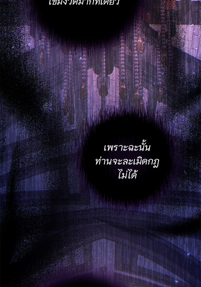 ฆาตกรร้ายหมายหัวคุณหนูผมน้ำตาล - หน้า 22
