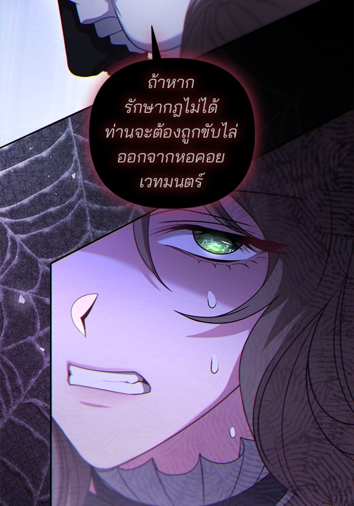 ฆาตกรร้ายหมายหัวคุณหนูผมน้ำตาล - หน้า 27