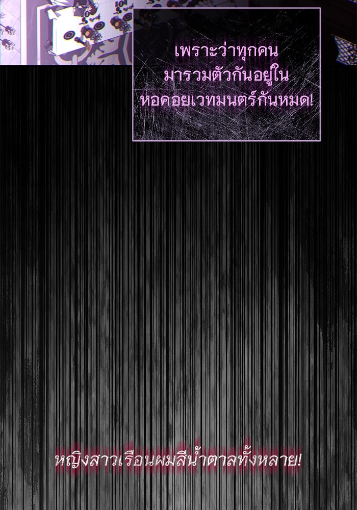 ฆาตกรร้ายหมายหัวคุณหนูผมน้ำตาล - หน้า 4