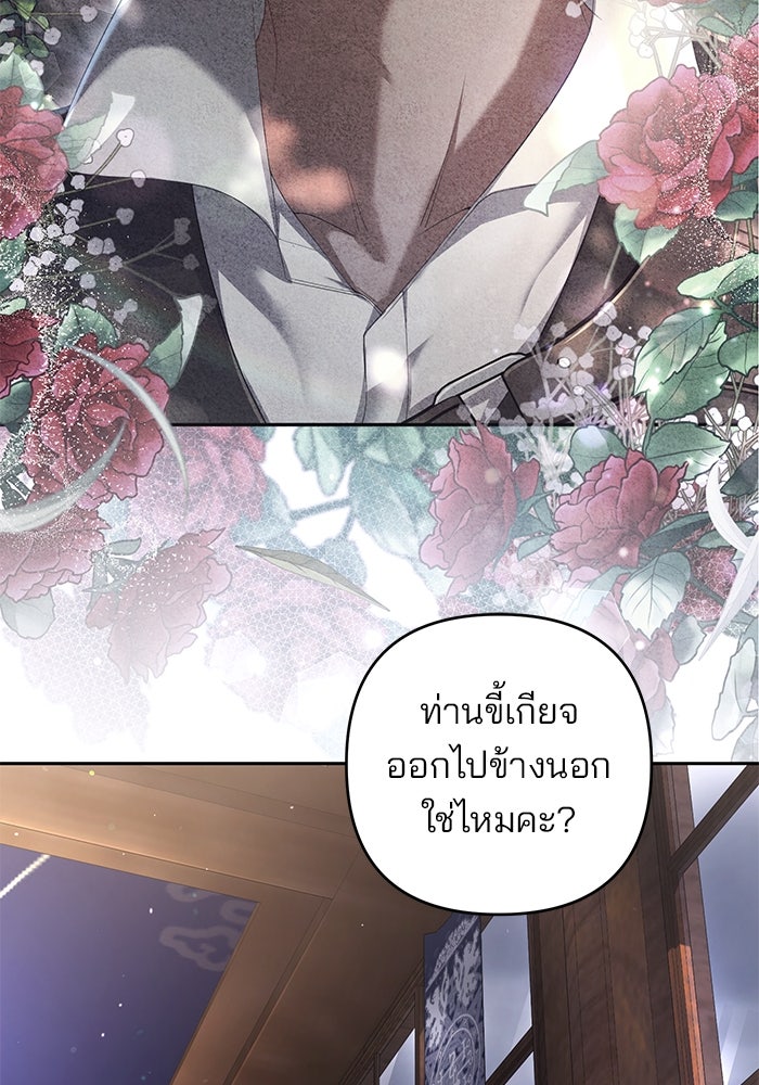 ฆาตกรร้ายหมายหัวคุณหนูผมน้ำตาล - หน้า 94