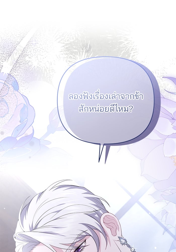 ฆาตกรร้ายหมายหัวคุณหนูผมน้ำตาล - หน้า 1